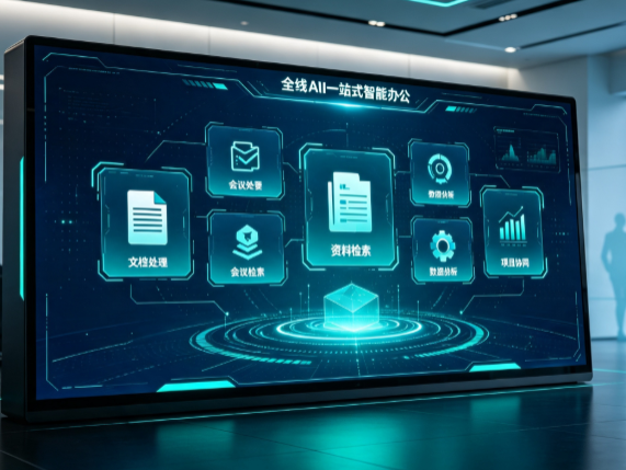 邗江县百度搭子全域 AI 走红，一站式打通企业全流程智能办公