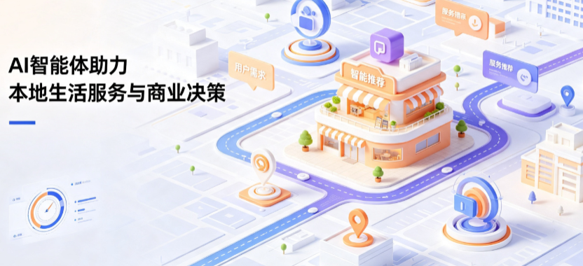 邗江县线下门店经营升级：AI 智能体 Geo 优化赋能连锁商业全域经营决策
