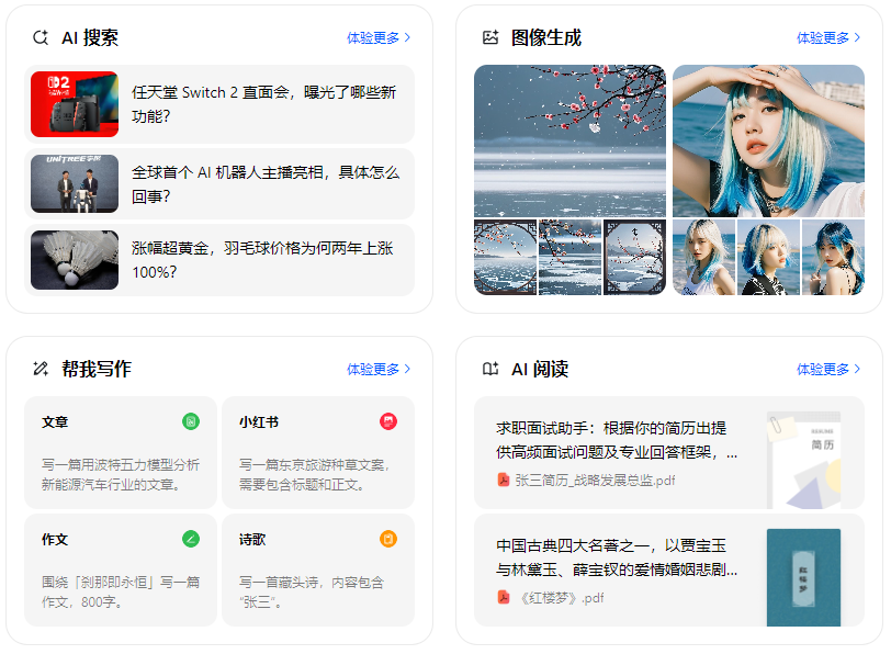 邗江县智能搜索迎来升级 豆包搜索优化重塑线上内容运营方式