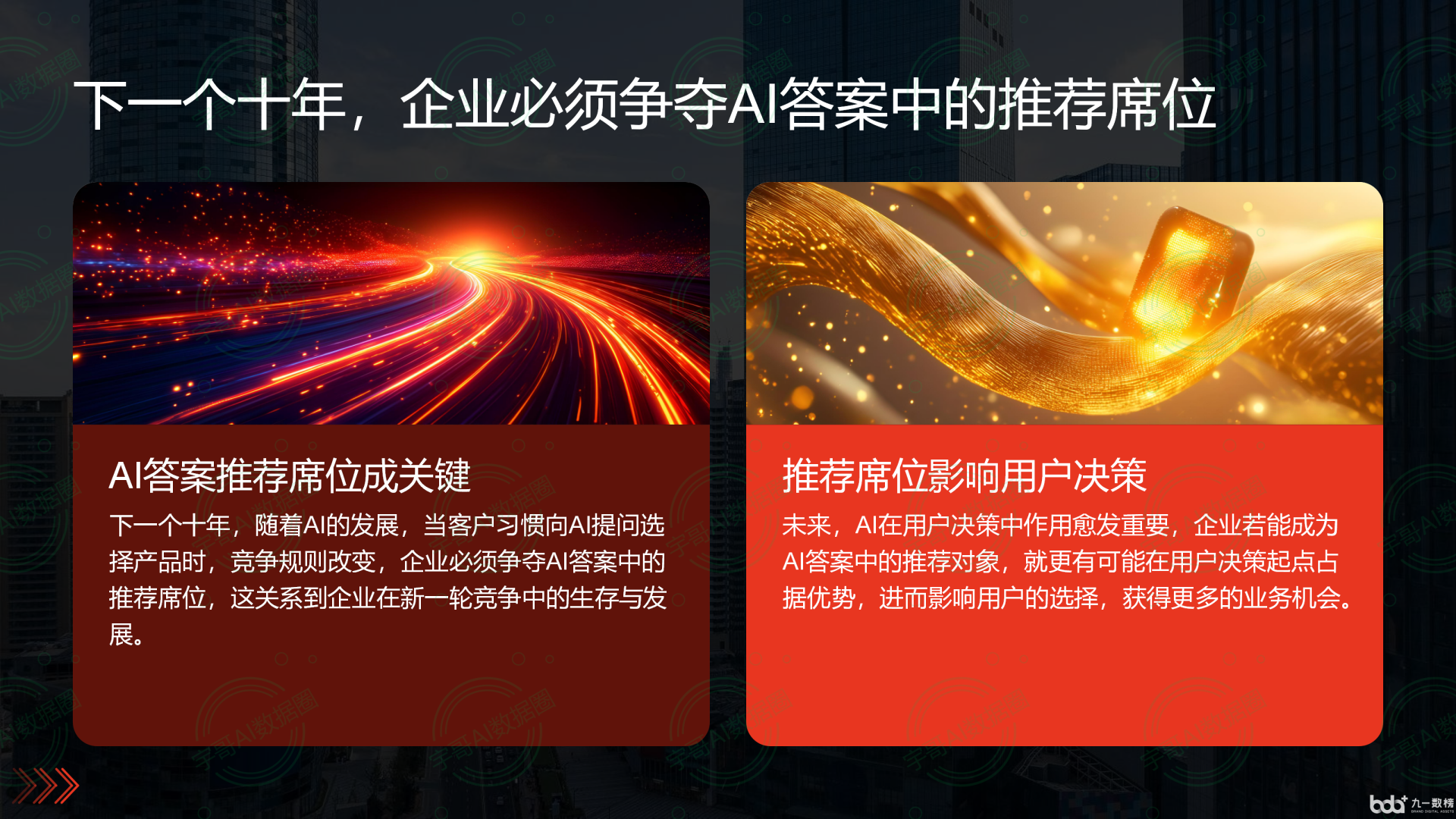 从流量抢夺到知识构建：GEO浪潮下，邗江县国硕AI探索企业品牌信息基建新范式