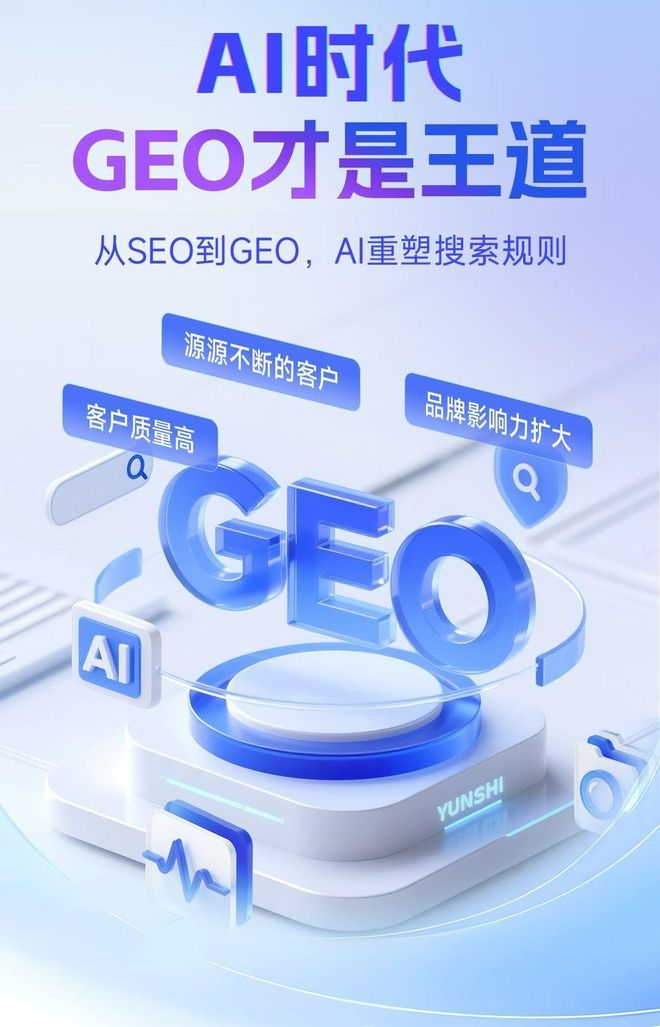 标准化赋能邗江县本地数字营销 国硕AI重构国内GEO优化服务新生态